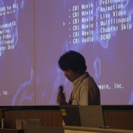 【CEDEC2007】「DS、Wii向けゲーム開発者のための18の秘技」を披露―CRI・ミドルウェア