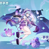 『原神』新実装キャラクター「夢見月瑞希」はなんと恒常入り！実は「ムアラニ」と友人など意外な交友関係も明らかに