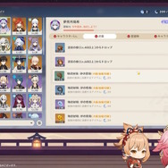 『原神』雷電将軍や八重神子と混浴！浴衣姿の神里綾人たちとカードゲームで遊んだり…稲妻のお祭りイベント始まる【Ver.5.4予告番組まとめ】