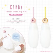 カービィ&ワドルディのような“ぷるもち肌”に？『星のカービィ』デザインの洗顔泡立てネットが可愛すぎる