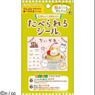「ちいかわ」デザインの“たべられるシール”！食べ物に貼って可愛くデコレーションして、食卓・お弁当に彩りを