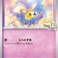 『ポケカ』新拡張パック「バトルパートナーズ」古本市場で“プロモ付き”抽選販売！応募は2月2日まで―デッキビルドにNやリーリエのファイルも対象