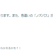 “激レア”なキラポケモンがゲットしやすい5日間！「旧正月イベント」重要ポイントまとめ【ポケモンGO 秋田局】