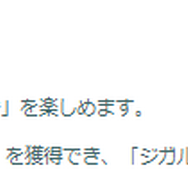 “激レア”なキラポケモンがゲットしやすい5日間！「旧正月イベント」重要ポイントまとめ【ポケモンGO 秋田局】