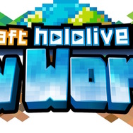 ホロ鯖マイクラに「新専用サーバー」誕生！どんな世界になるのか…サーバー開幕は2月3日18時