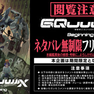 初週より増えてる！劇場先行版「ガンダム ジークアクス」興行収入が14億を突破―週末ランキングは2週連続一位で、前週比107.6％に