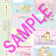 ちいかわの不思議なペンセットが付属！「おてがみぱふぇ ちいかわスマホふうケース＆ミラクルペン特大号」本日1月28日発売