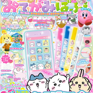 ちいかわの不思議なペンセットが付属！「おてがみぱふぇ ちいかわスマホふうケース＆ミラクルペン特大号」本日1月28日発売