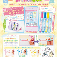 ちいかわの不思議なペンセットが付属！「おてがみぱふぇ ちいかわスマホふうケース＆ミラクルペン特大号」本日1月28日発売