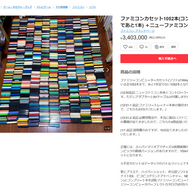 ファミコンソフト 106本 D4610 ファミリーサーキット'91 ファミコンソフト - メルカリ