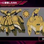 MG 機動戦士Zガンダム ジ・O ガンプラ】MG 1/100『PMX-003 ジ・O』機動戦士Zガンダム