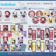 ホロライブ・百鬼あやめ、ラプラスら4人をイメージした「おにのおめん」がしっかり厳つい！新グッズも販売の「節分フェア」開催決定