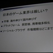 【CEDEC2010】基調講演 コーエーテクモ松原氏「開発者にとって普遍的なものを得る場に」