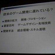 【CEDEC2010】基調講演 コーエーテクモ松原氏「開発者にとって普遍的なものを得る場に」