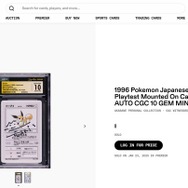中にはサイン入りカードも…？高額で落札された『ポケカ』のプロトタイプカードに“偽物”疑惑―想定される被害は数百万ドル規模に