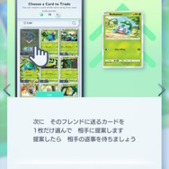 これでコンプ作業がはかどる！『ポケポケ』待望の「トレード機能」実装―高レア交換には専用アイテムが必要に
