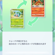 これでコンプ作業がはかどる！『ポケポケ』待望の「トレード機能」実装―高レア交換には専用アイテムが必要に