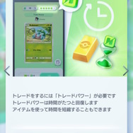 これでコンプ作業がはかどる！『ポケポケ』待望の「トレード機能」実装―高レア交換には専用アイテムが必要に