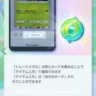 これでコンプ作業がはかどる！『ポケポケ』待望の「トレード機能」実装―高レア交換には専用アイテムが必要に