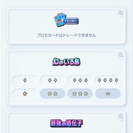 これでコンプ作業がはかどる！『ポケポケ』待望の「トレード機能」実装―高レア交換には専用アイテムが必要に
