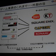 【CEDEC 2010】ディー・エヌ・エー南場社長「世界のモバイル市場で共に戦いましょう」