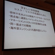 【CEDEC 2010】距離を超えた海外との共同開発~『FFXI』海外版制作事例