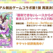 「キタサンブラック」モチーフの日本酒には、“サブちゃん”直筆メッセージをデザイン！【ぱかライブTV Vol.49まとめ】