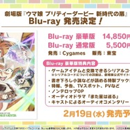 「キタサンブラック」モチーフの日本酒には、“サブちゃん”直筆メッセージをデザイン！【ぱかライブTV Vol.49まとめ】