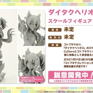 「キタサンブラック」モチーフの日本酒には、“サブちゃん”直筆メッセージをデザイン！【ぱかライブTV Vol.49まとめ】