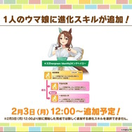 『ウマ娘』新育成シナリオで「伝説のウマ娘」が立ち上がる！もしかして「スピードシンボリ」？キービジュアルには新ウマ娘たちの姿も