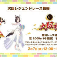 『ウマ娘』新育成シナリオで「伝説のウマ娘」が立ち上がる！もしかして「スピードシンボリ」？キービジュアルには新ウマ娘たちの姿も