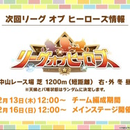 『ウマ娘』新育成シナリオで「伝説のウマ娘」が立ち上がる！もしかして「スピードシンボリ」？キービジュアルには新ウマ娘たちの姿も