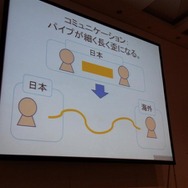 【CEDEC 2010】距離を超えた海外との共同開発~『FFXI』海外版制作事例