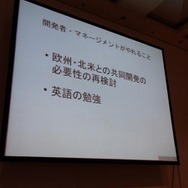 【CEDEC 2010】距離を超えた海外との共同開発~『FFXI』海外版制作事例