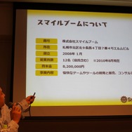 【CEDEC 2010】札幌も大阪もゲームのハリウッドに!? 東京だけが日本じゃない