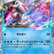 『ポケポケ』新パック「時空の激闘」本日1月30日リリース！「ディアルガex」から「シンオウ御三家」まで、発表済み新カード21種を一気見