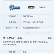 『ポケポケ』新パック「時空の激闘」本日1月30日リリース！「ディアルガex」から「シンオウ御三家」まで、発表済み新カード21種を一気見