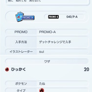 『ポケポケ』新パック「時空の激闘」本日1月30日リリース！「ディアルガex」から「シンオウ御三家」まで、発表済み新カード21種を一気見