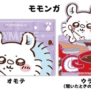 ちいかわたちの顔がパタパタ開く！ローソンで「A5マルチケース」もらえるキャンペーン実施―開いた顔は裏面と繋がって一枚絵に