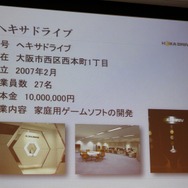 【CEDEC 2010】札幌も大阪もゲームのハリウッドに!? 東京だけが日本じゃない