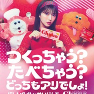 赤見かるび、ガーナチョコレート新CMで“声と歌”を披露!食いしん坊な怪獣役で浜辺美波、江口拓也と共演