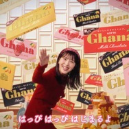 赤見かるび、ガーナチョコレート新CMで“声と歌”を披露!食いしん坊な怪獣役で浜辺美波、江口拓也と共演