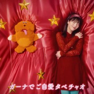 赤見かるび、ガーナチョコレート新CMで“声と歌”を披露!食いしん坊な怪獣役で浜辺美波、江口拓也と共演