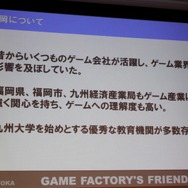 【CEDEC 2010】札幌も大阪もゲームのハリウッドに!? 東京だけが日本じゃない