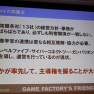 【CEDEC 2010】札幌も大阪もゲームのハリウッドに!? 東京だけが日本じゃない