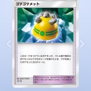 『ポケポケ』新パック「時空の激闘」配信開始！「ゴウカザルex」「ギラティナ」「ゴツゴツメット」など収録枚数は200種超え