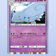 『ポケポケ』新パック「時空の激闘」配信開始！「ゴウカザルex」「ギラティナ」「ゴツゴツメット」など収録枚数は200種超え