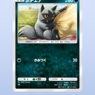 『ポケポケ』新パック「時空の激闘」配信開始！「ゴウカザルex」「ギラティナ」「ゴツゴツメット」など収録枚数は200種超え