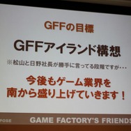 【CEDEC 2010】札幌も大阪もゲームのハリウッドに!? 東京だけが日本じゃない