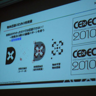 【CEDEC 2010】バーチャルペットと画像認識 ― 「画像認識技術とゲーム・インターフェイス」